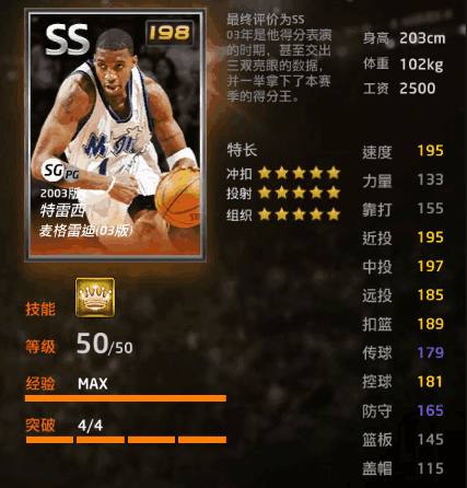 与球员之间